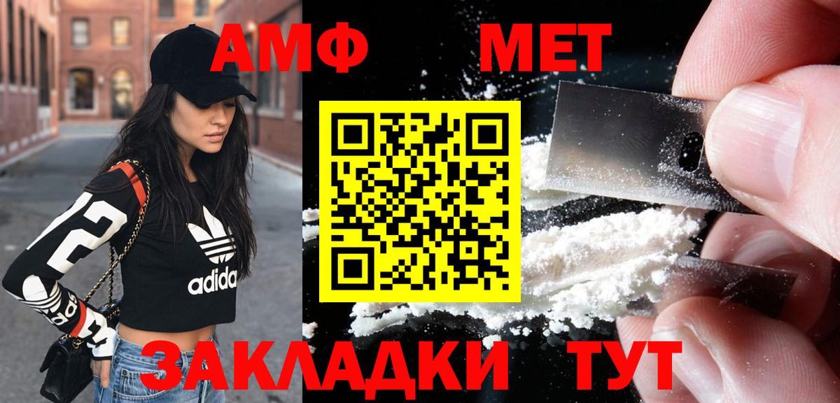 АМФ Розовый  Амфетамин  Дубна  Вход с VPN 