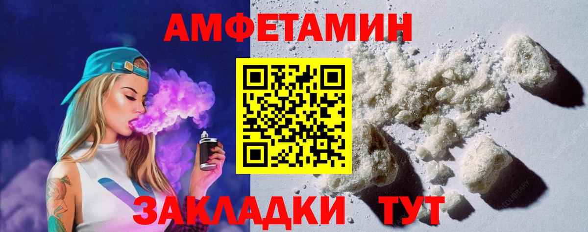 Amphetamine 97% Дубна