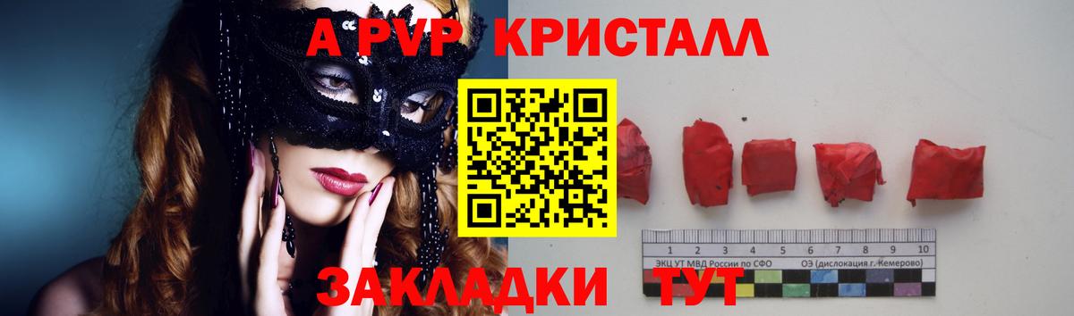 А ПВП Crystall  APVP Crystall  Дубна  Вход с VPN  A-PVP СК КРИС 