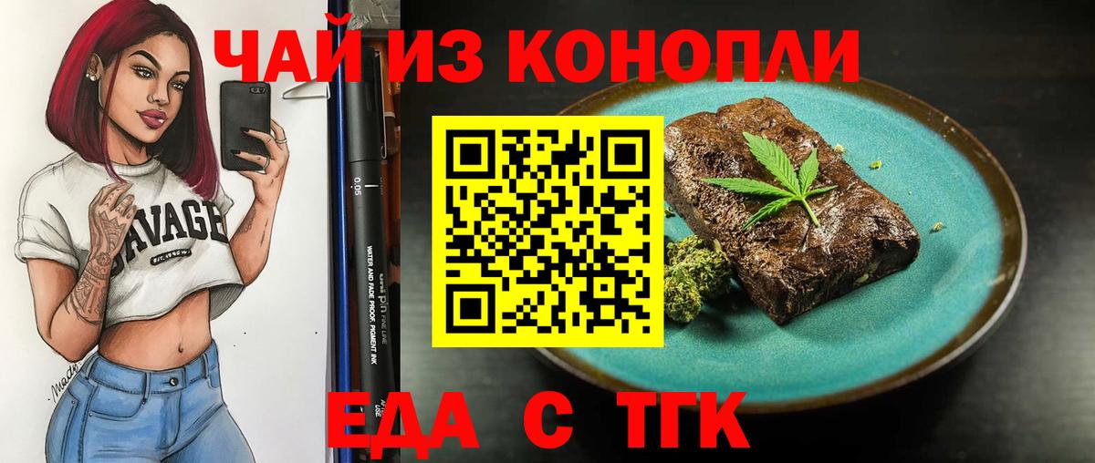Cannafood марихуана  Вход с VPN  Дубна 