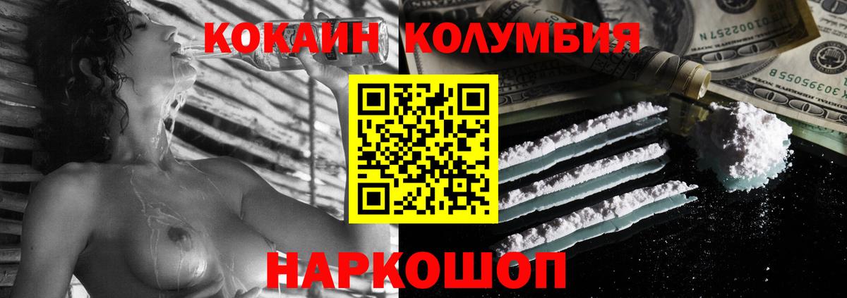 КОКАИН Эквадор Дубна