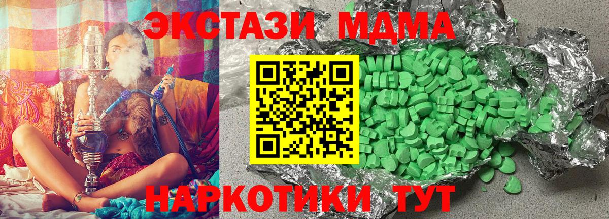 Дубна  Ecstasy DUBAI  Экстази VHQ  Вход с VPN 