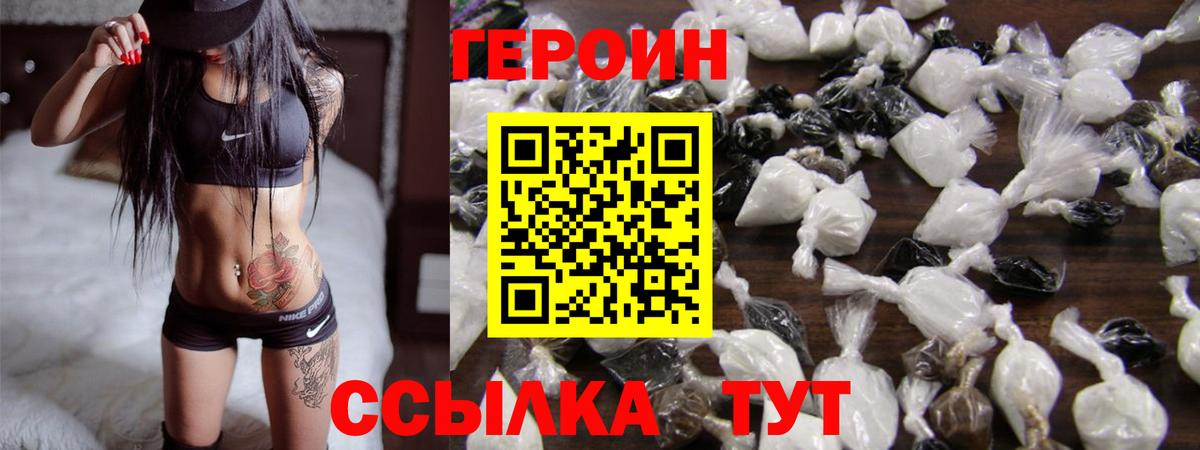 ГЕРОИН гречка  ГЕРОИН  Дубна  Вход с VPN 
