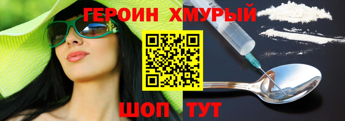 Героин Афган Дубна