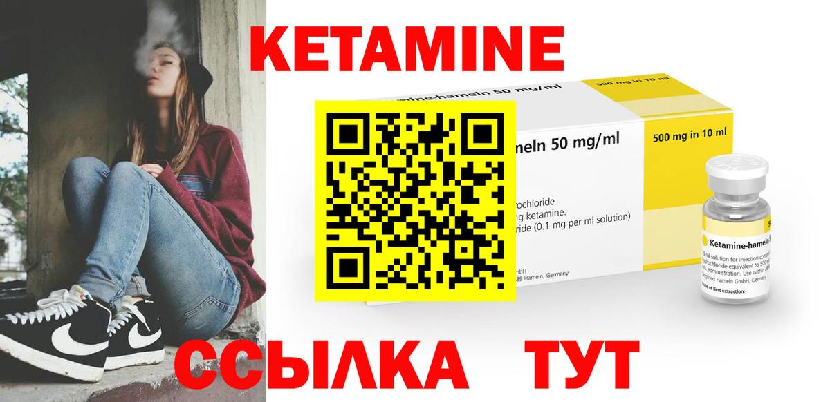Кетамин ketamine  Вход с VPN  Дубна 