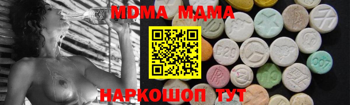 MDMA Molly  MDMA VHQ  Дубна  Вход с VPN 