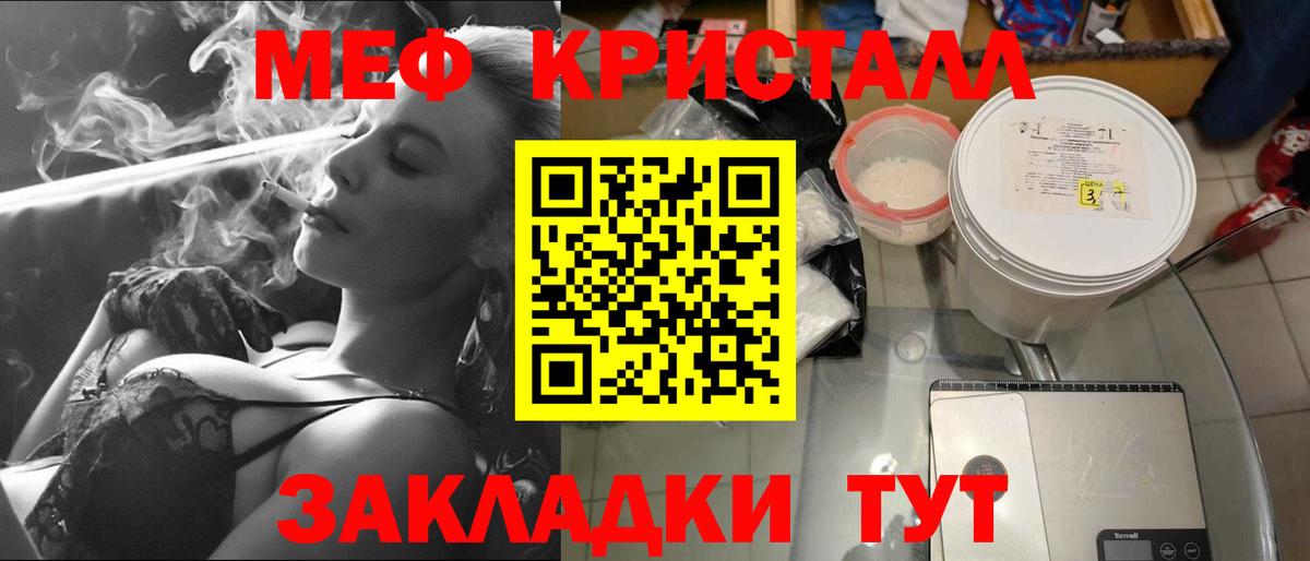 Меф кристаллы Дубна