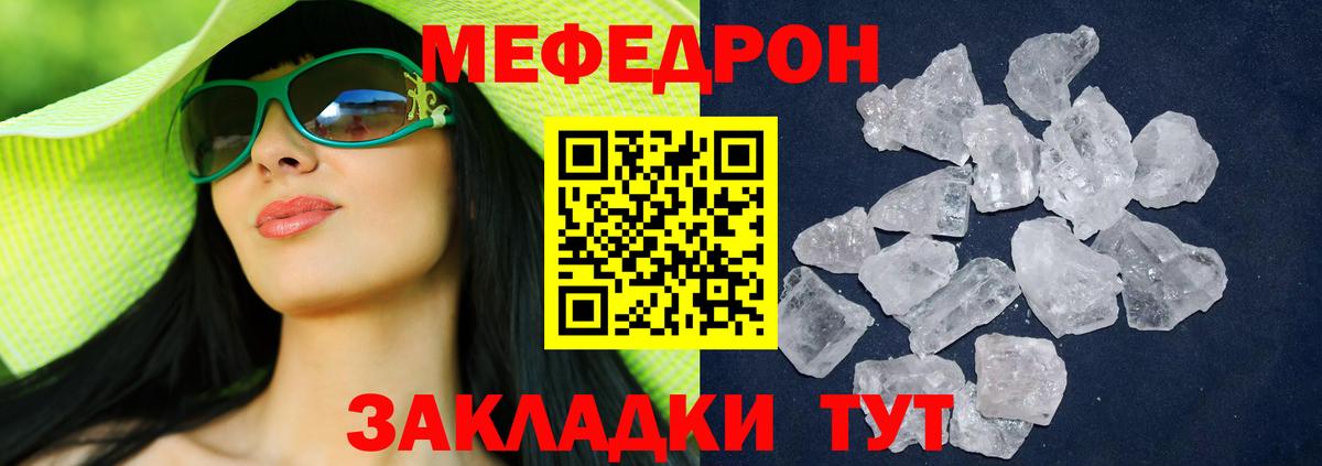 Мефедрон кристаллы  Вход с VPN  Мефедрон  Меф VHQ  купить   Дубна 