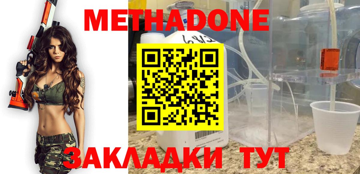 Метадон VHQ Дубна
