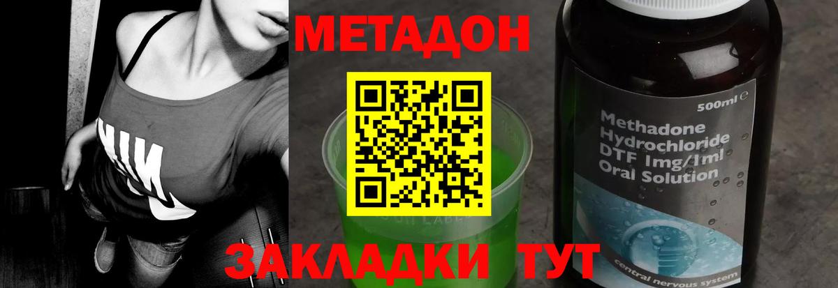 ссылка на мегу ONION  МЕТАДОН белоснежный  Вход с VPN  Дубна 