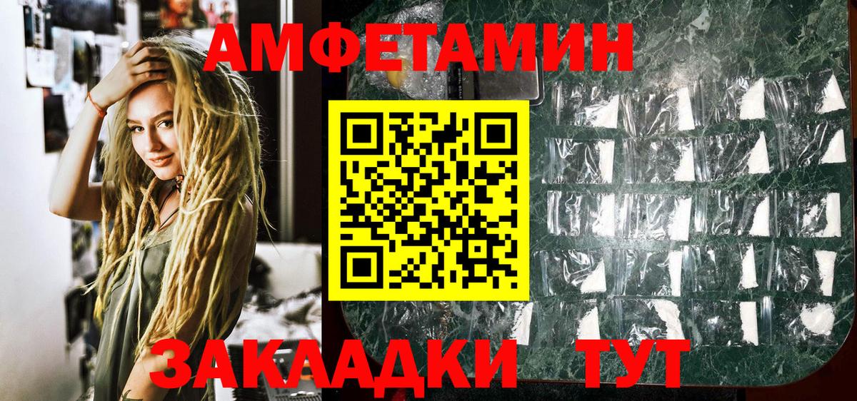 Метамфетамин мет  Метамфетамин мет  Дубна  Вход с VPN 