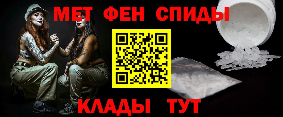 МЕТАМФЕТАМИН кристалл Дубна