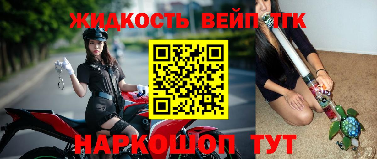 Дубна  ТГК вейп с тгк  Вход с VPN 
