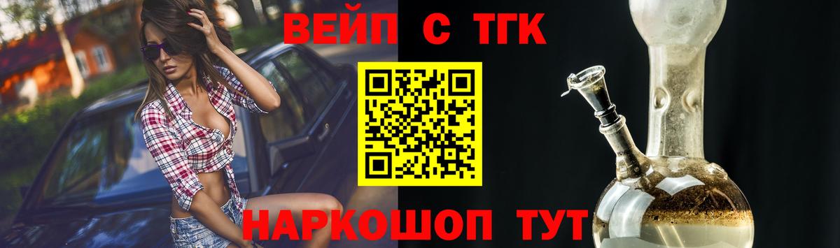 ТГК Wax Дубна